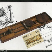 India 2015 Mahatma Gandhi Peti Charkha Spinning Wheel Max Card # 8293
