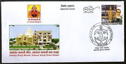 India 2018 Salasar Balaji Temple Religion Hindu Mythology Special Cover # 7420