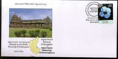 India 2015 Chikkamangaluru Renaming of Chikmagalur Temple Map Sp. Cover # 18325