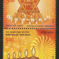 India 2012 Israel Joints Issue Deepavali Hanukkah Vertical Reverse Se-tenant MNH D