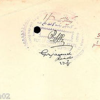 India Fiscal Keonthal State 1Re Stamp Paper T5 KM56 Court Fee Revenue # B553C-01
