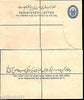 India Hyderabad State 3As+1As4ps Large Size Registered Envelope Stationary MINT # 6693