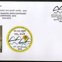 India 2015 Kondajji Basappa Scouts & Guides State Jamboree Special Cover # 18319