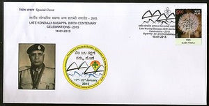 India 2015 Kondajji Basappa Scouts & Guides State Jamboree Special Cover # 18319