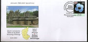 India 2015 Shivamogga Renaming of Shimoga Temple Map Architecture Special Cover # 18374