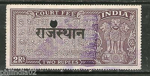 India Fiscal 1948´s Rs.2 Ashokan Capital RAJASTHAN Court Fee Revenue # 4079A