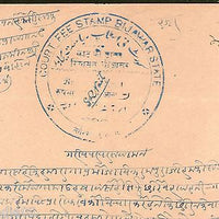 India Fiscal Bijawar State 1 An. Stamp Paper Type 7 KM 71 Court Fee # 10933D