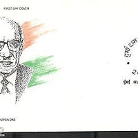 India 2003 Durga Das Phila-1967 FDC