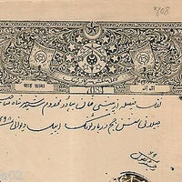 India Fiscal Tonk State 8 As Coat of Arms Stamp Paper TYPE 75 KM 756 # 10259D