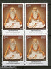 India 2014 Chattampi Swamikal Blk/4 MNH