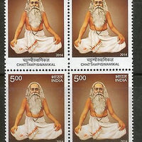 India 2014 Chattampi Swamikal Blk/4 MNH