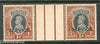 India 1937 King George VI 1 Re Service Phila-S146 Horizontal Gutter Pair MNH #23