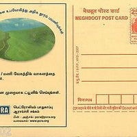 India 2007 Petroleum Conservation Research Save Fule Tamil  Meghdoot Card 13368