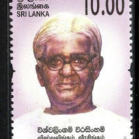 Sri Lanka 2016 Visvalingam Veerasingam Famous People MNH # 1506