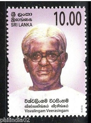 Sri Lanka 2016 Visvalingam Veerasingam Famous People MNH # 1506