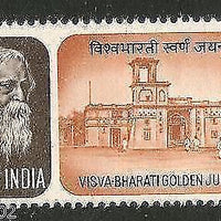 India 1971 Visva Bharti University Shantiniketan Tagore Phila-545 MNH