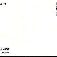 India 2006 High Court Jammu & Kashmir Phila-2338 FDC