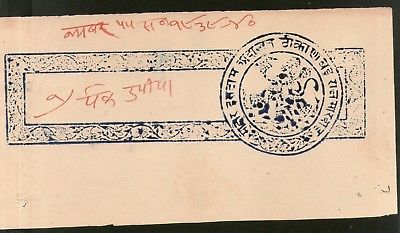 India Fiscal Badu Thikana Jodhpur State Re.1 Stamp Paper pieces T15 Revenue # B