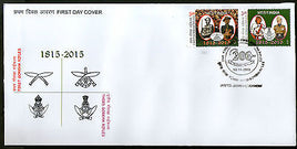 India 2015 1st & 3rd Regiment Gorkha Rifles Military 2v FDC