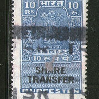 India Fiscal 1964´s Rs.10 Share Transfer Revenue Stamp # 4175B