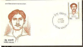 India 1983 Hemu Kalani Freedom Fighter Phila-946 FDC