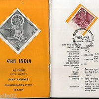 India 1971 Sant Ravidas Phila-531 Cancelled Folder