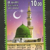 Sri Lanka 2016 National Meelad Un Nabi Festival Islam Mosque MNH # 4754