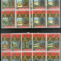 Guinea Equatorial 1975 Christmas Paintings Holy Year BLK/4 Set Cancelled # 6071B