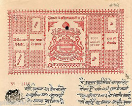 India Fiscal Bikaner State 8 As Coat of Arms Stamp Paper TYPE 10 KM 103 # 10217D