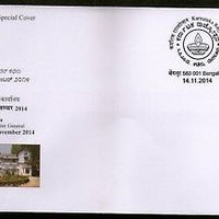 India 2014 Karnataka Revenue Office Architecture Special Cover # 18266