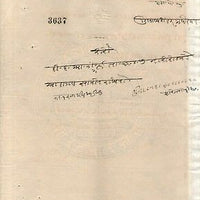 India Fiscal Junagarh Sourastra State 15 Ko Stamp Paper T 10 Unrecorded #10524-8