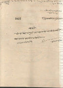 India Fiscal Junagarh Sourastra State 15 Ko Stamp Paper T 10 Unrecorded #10524-8