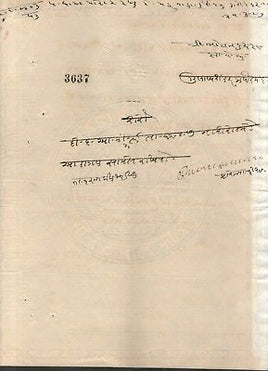 India Fiscal Junagarh Sourastra State 15 Ko Stamp Paper T 10 Unrecorded #10524-8
