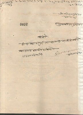 India Fiscal Junagarh Sourastra State 15 Ko Stamp Paper T 10 Unrecorded #10524-8