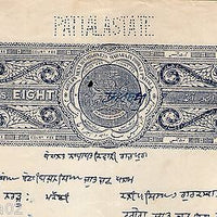 India Fiscal Patiala State 8 As Stamp Paper Type 20 KM 205 Court Fee # 10836A