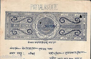 India Fiscal Patiala State 8 As Stamp Paper Type 20 KM 205 Court Fee # 10836A