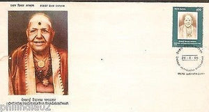 India 1996 Chembai Vaidyanatha Bhagavathar Phila-1501 FDC