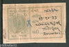 India Fiscal Katosan State 4 As King Type 5 KM 52 Court Fee Stamp # 1903A