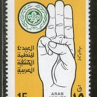 Egypt 1994 Arab Scouts & Guide 40th Anniversary Sc 1552 MNH # 1344