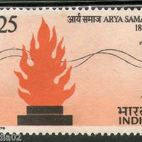 India 1975 Arya Samaj Phila-635 MNH