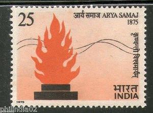 India 1975 Arya Samaj Phila-635 MNH