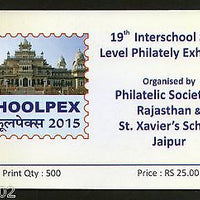 India 2015 APJ Abdul Kalaam St. Xavier´s School SCHOOLPEX My Stamp Booklet #3506