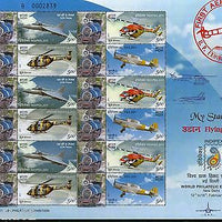 India 2011 My Stamp Flying High Darjeeling Himalayan Railway UNESCO Sheetlet MNH