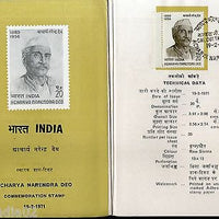 India 1971 Acharya Narendra Deo Phila-533 Cancelled Folder