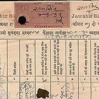 India Fiscal Sarangarh State 2 As Petition Paper + KG V 12 As Court Fee # 10284E