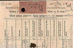 India Fiscal Sarangarh State 2 As Petition Paper + KG V 12 As Court Fee # 10284E