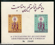 Afghanistan 1962 Anniv. of UNESCO People Raising Sc 559a ImPerf M/s MNH # 5311