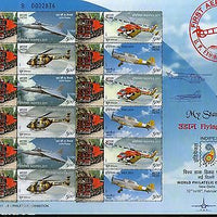 India 2011 My Stamp Flying High Kalka Shimla Railway UNESCO Site Sheetlet MNH 97