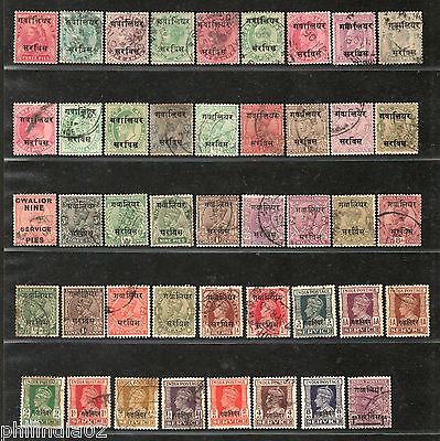 India Gwalior State 96 Diff. Postage & Service Used Stamps QV to KG VI # 1477A