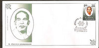 India 2010 P. Jeevanandam Famous People FDC